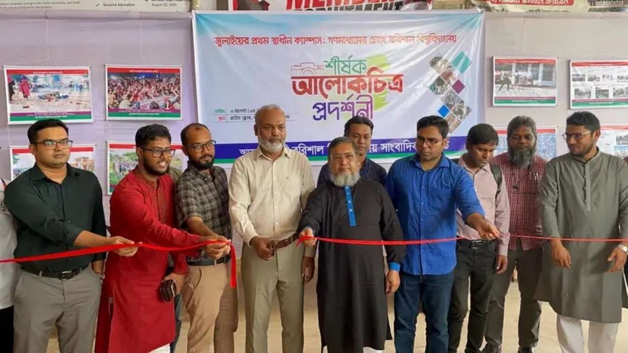 আলোকচিত্রে জুলাই গণঅভ্যুত্থান: ববিসাসের দিনব্যাপী বিশেষ প্রদর্শনী
