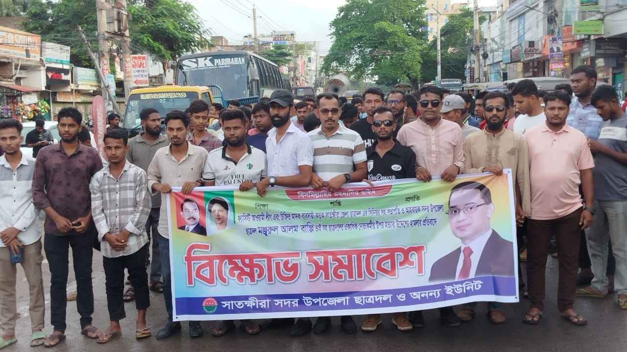 সাতক্ষীরায় ছাত্রদল নেতাদের ওপর হামলার প্রতিবাদে বিক্ষোভ, ওসির পদত্যাগের দাবি