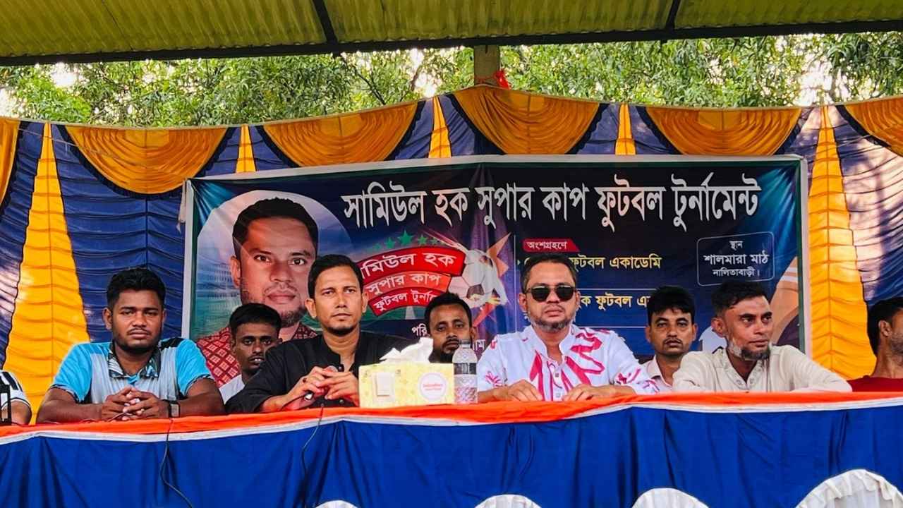ফুটবলের নতুন প্রতিভা গড়ার প্রত্যয়ে সামিউল হক সুপার কাপের উদ্বোধন
