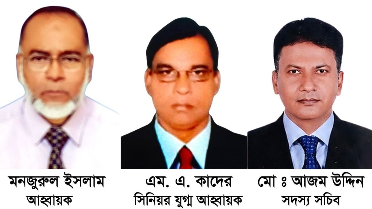 হেয়ারকাট বাতিলের গেজেটের দাবিতে চট্টগ্রামে সম্মিলিত ইসলামি ব্যাংক আমানতকারী অ্যাসোসিয়েশনের আহ্বায়ক কমিটি গঠন