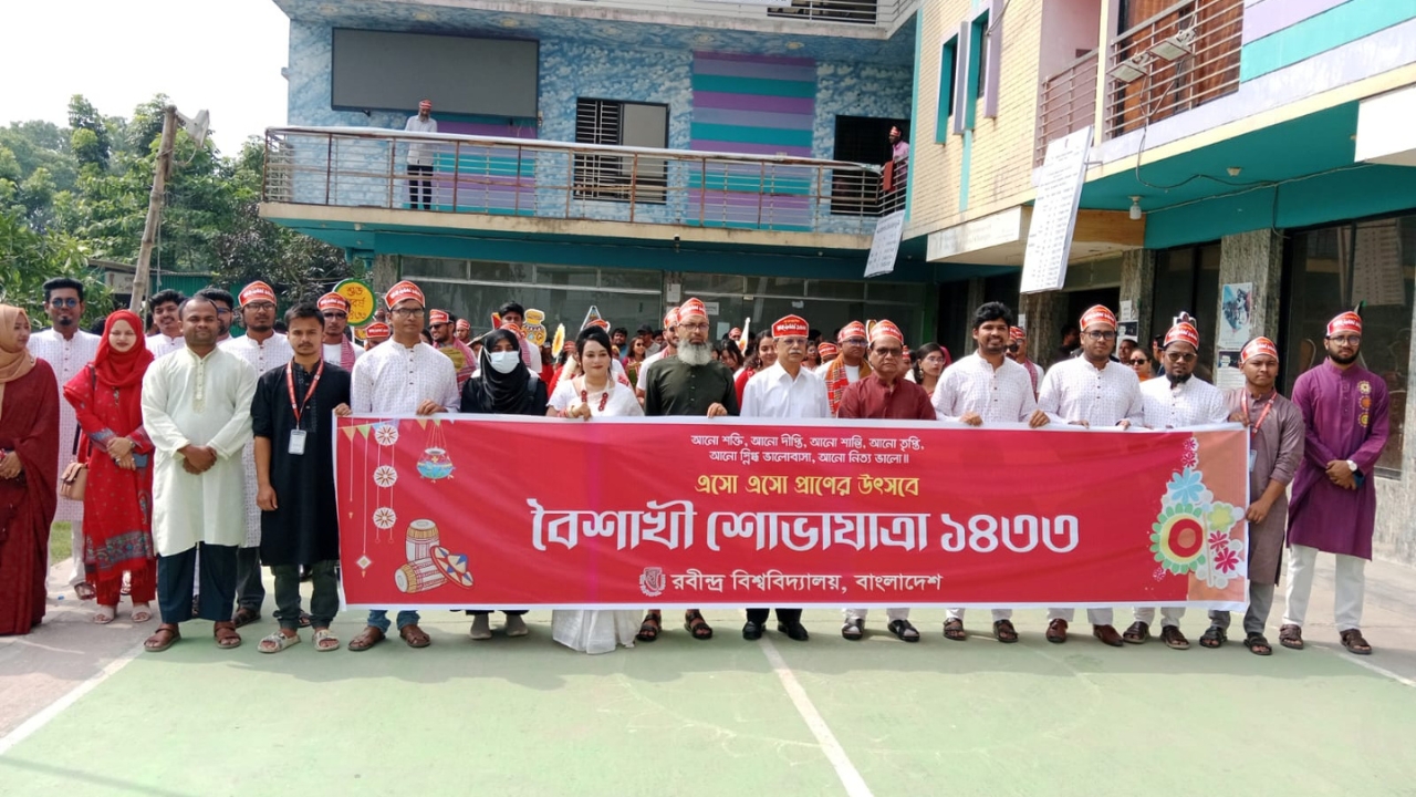 রবীন্দ্র বিশ্ববিদ্যালয়ে বাংলা নববর্ষ উদযাপন