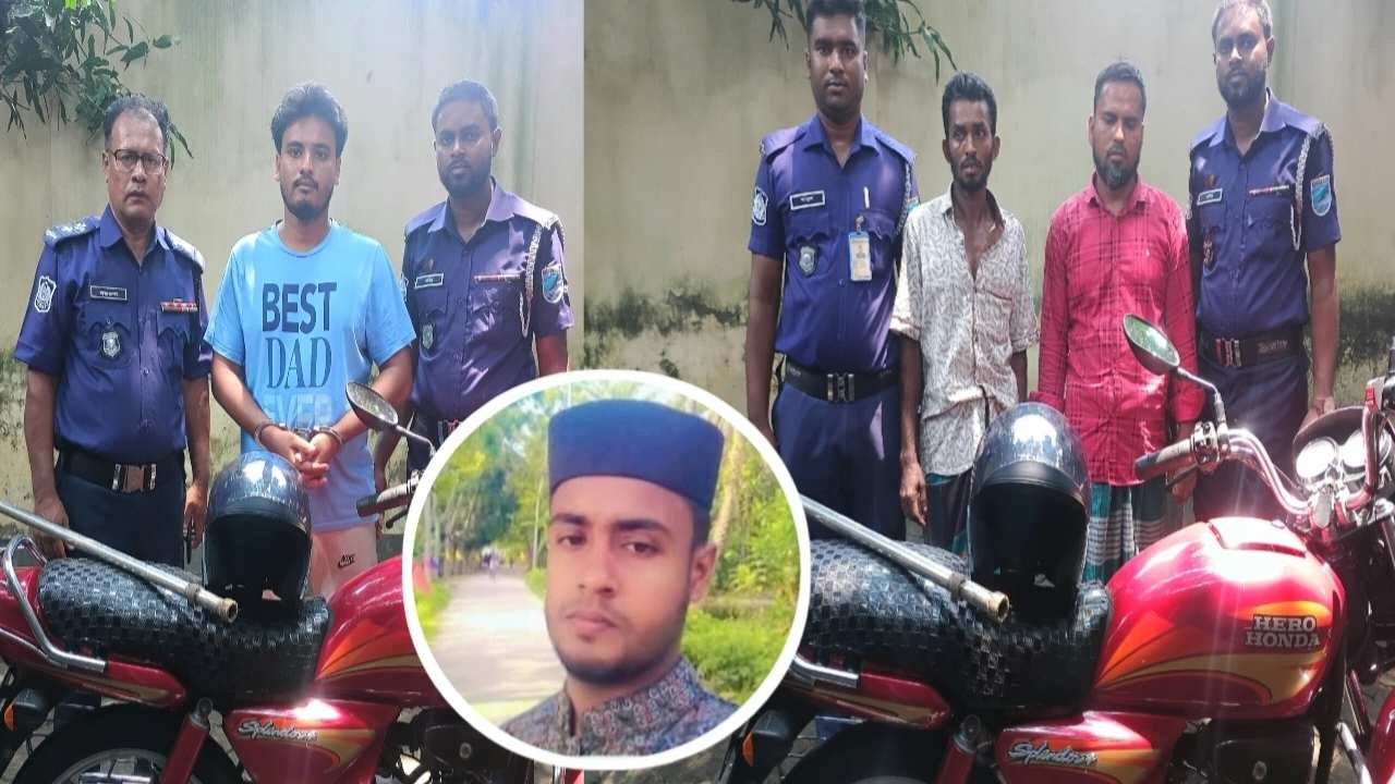 রাজবাড়ীর কালুখালীতে  জামায়াত নেতার হত্যার রহস্য উদঘাটনসহ ৩ আসামী গ্রেফতার