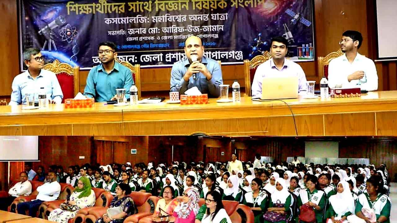 গোপালগঞ্জে শিক্ষার্থীদের সঙ্গে বিজ্ঞান বিষয়ক সংলাপ করলেন জেলা প্রশাসক মোঃ আরিফ- উজ- জামান