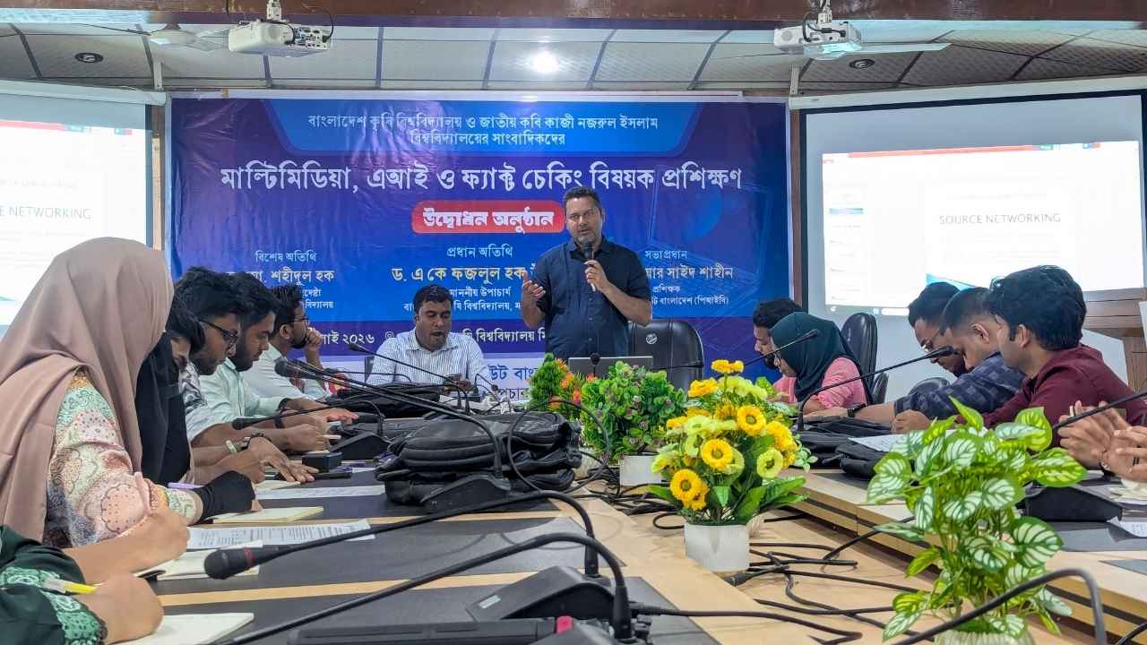 বাকৃবি-জাককানইবির ক্যাম্পাস সাংবাদিকদের নিয়ে পিআইবির প্রশিক্ষণ