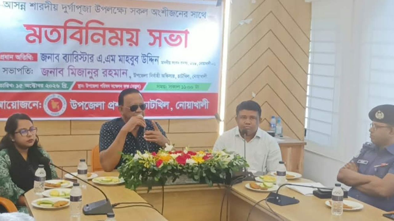 হিন্দু-মুসলিম সবার অধিকার সমান: চাটখিলে ব্যারিস্টার খোকন