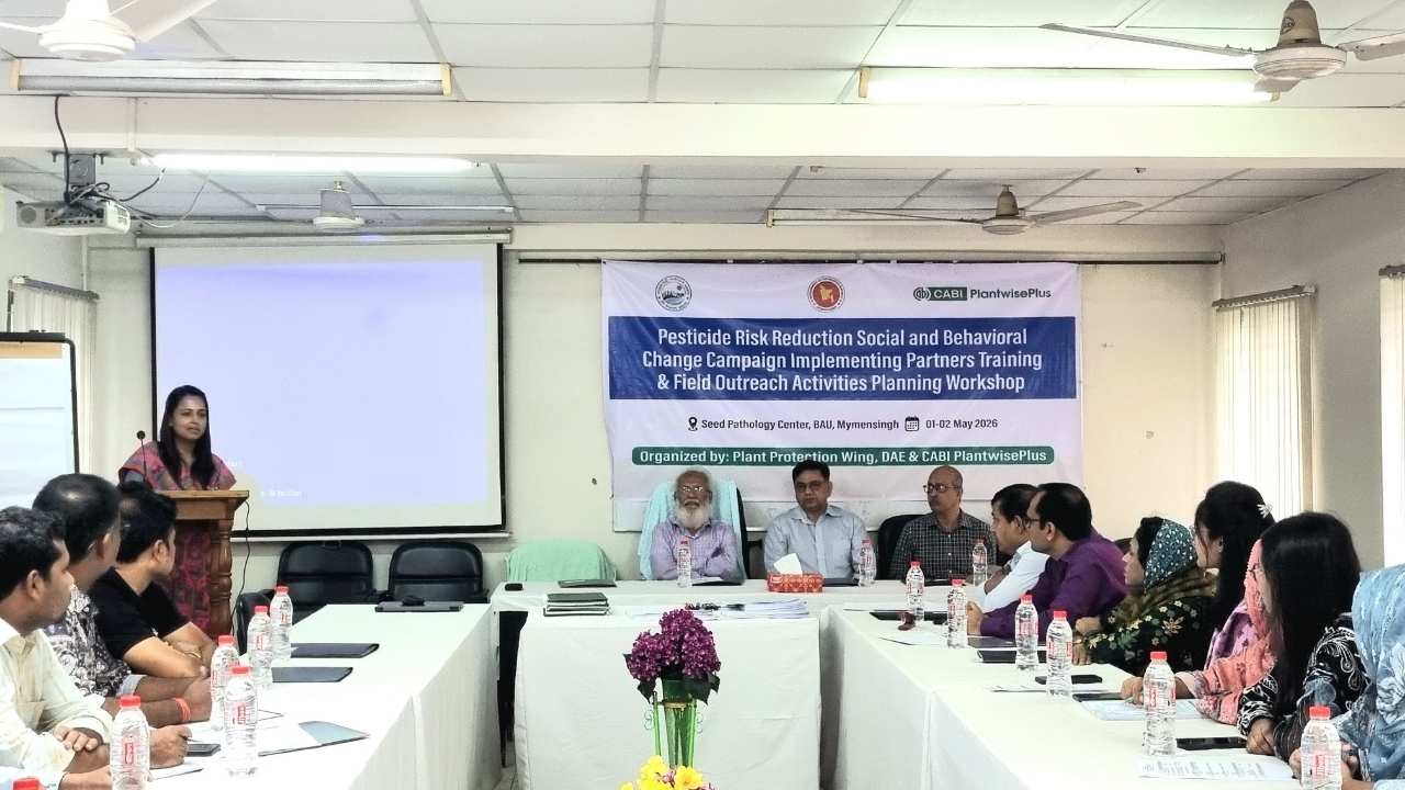 বালাইনাশকের ঝুঁকি কমাতে বাকৃবিতে কর্মশালা