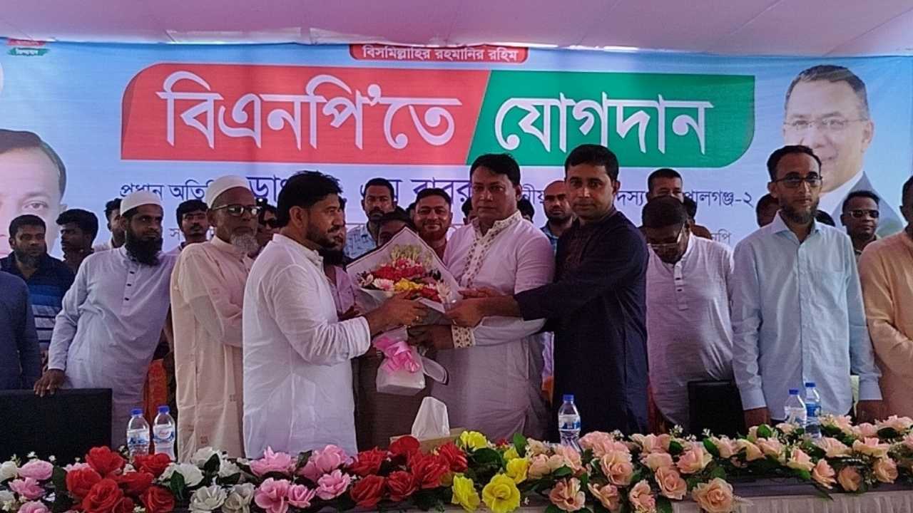 গোপালগঞ্জে  আওয়ামী লীগের ১ হাজার ২ শ' নেতাকর্মীর বিএনপিতে যোগদান