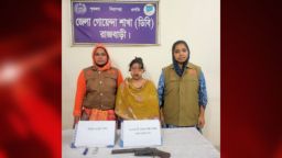 গোয়েন্দা পুলিশের অভিযানে অস্ত্র ও গুলিসহ এক নারী গ্রেফতার