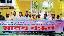 শার্শায় সাংবাদিক মনিরুল ইসলাম মনির মুক্তির দাবিতে মানববন্ধন