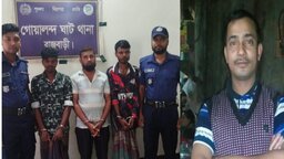 গোয়ালন্দে ফারুক হত্যার মূল পরিকল্পনাকারী আপন ভাইসহ গ্রেপ্তার ৩