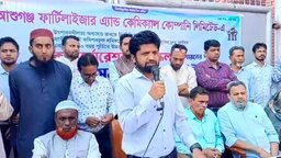 আশুগঞ্জ সার কারখানায় শ্রমিকদের বিক্ষোভ