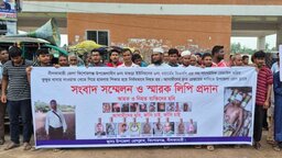 নীলফামারীতে রেজাউল হত্যা মামলার আসামীদের গ্রেপ্তার দাবিতে মানববন্ধন ও স্মারকলিপি প্রদান