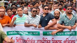 অপপ্রচার ও ষড়যন্ত্রের রাজনীতির বিরুদ্ধে শেরপুরে যুবনেতা মোহাম্মদ শওকত হোসেনের বিক্ষোভ মিছিল ও অবস্থান কর্মসূচি