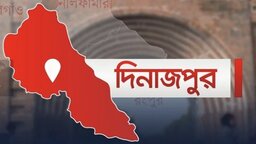 সাবেক নৌপরিবহন প্রতিমন্ত্রী খালিদের দিনাজপুরের বাড়িতে আগুন