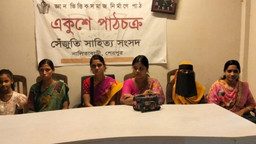নালিতাবাড়ীতে একুশে পাঠচক্রের নিয়মিত আসর অনুষ্ঠিত