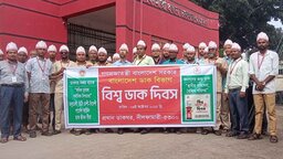 নীলফামারীতে বিশ্ব ডাক দিবস উপলক্ষে র‍্যালী ও আলোচনা সভা