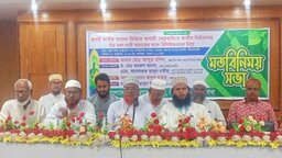 পাঁচ দফা দাবি আদায়ের লক্ষ্যে নীলফামারী জেলা জামায়াতের মতবিনিময় সভা