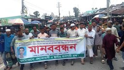 সুবর্ণচরে আগ্নেয়াস্ত্রসহ বিএনপি নেতা গ্রেপ্তারের প্রতিবাদে মানববন্ধন