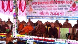 বিলাইছড়িতে ধর্মীয় ভাবগাম্ভীর্যে ৩৭তম দানোত্তম কঠিন চীবর দান অনুষ্ঠিত