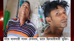 রাতের আঁধারে ছিনতাই, ব্যবসায়ীকে হাতুড়িপেটা করে লাখ টাকা লুট!