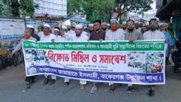 ২৮ অক্টোবর লগি-বৈঠার মাধ্যমে সংঘটিত হত্যা কান্ডের বিচারের দাবী