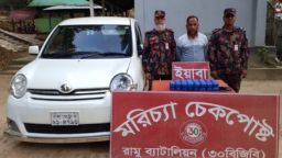 মরিচ্যা বিজিবি চেকপোস্ট কর্তৃক ১ কোটি ৮০ লক্ষ  টাকা মূল্যের ৬০ হাজার পিস বার্মিজ ইয়াবাসহ আটক ০১।