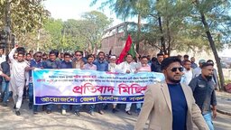 ওসমান হাদীর ওপর হামলার প্রতিবাদে গোপালগঞ্জে বিক্ষোভ মিছিল