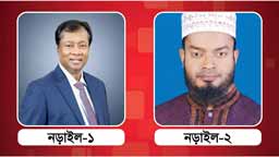 নড়াইলে হাড্ডাহাড্ডি লড়াই শেষে বিএনপি ১, জামায়াত ১