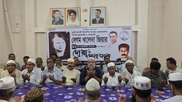 বাকেরগঞ্জে খালেদা জিয়ার ৮২ তম জন্মবার্ষিকীতে দোয়া ও আলোচনা সভা অনুষ্ঠিত।