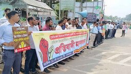 বাকেরগঞ্জে মেডিকেল রিপ্রেজেন্টেটিভদের প্রতিবাদী মানববন্ধন