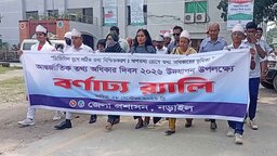 নড়াইলে আন্তর্জাতিক তথ্য অধিকার দিবস পালিত