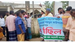 ইউনিয়ন চেয়ারম্যানের অপসারণ দাবিতে বিক্ষোভ মিছিল, হাতাহাতি ও ধাওয়া-পাল্টা ধাওয়া