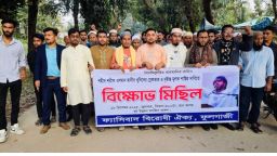 ফেনীর ফুলগাজীতে শহীদ শরীফ ওসমান হাদীকে হত্যা  ঘটনায় বিক্ষোভ অনুষ্ঠিত
