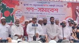 নীলফামারীতে অভ্যুত্থানের ২য় বর্ষপূর্তি উপলক্ষে জামায়াতের গণ-সমাবেশ