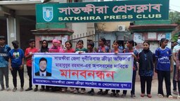 সাতক্ষীরা জেলা ক্রীড়া অফিসারের অপসারণ দাবিতে নারী খেলোয়াড়দের মানববন্ধন