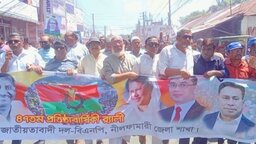 বিএনপির ৪৭তম প্রতিষ্ঠাবার্ষিকী উপলক্ষ্যে নীলফামারীতে আনন্দ র‍্যালি