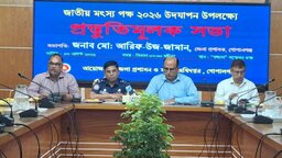 গোপালগঞ্জে জাতীয় মৎস্য পক্ষ উপলক্ষে প্রস্তুতিমূলক সভা অনুষ্ঠিত
