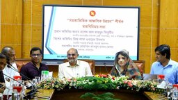 ফরিদপুরে ‘সমতাভিত্তিক আঞ্চলিক উন্নয়ন’ শীর্ষক মতবিনিময় সভা অনুষ্ঠিত