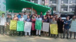 ইসরায়েলে অপহৃত শহিদুল আলমের মুক্তির দাবিতে জবি শিক্ষার্থীদের বিক্ষোভ