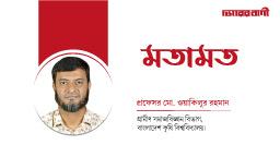 শিক্ষার্থীদের জীবনের লক্ষ্য ও বদলে যাওয়া স্বপ্ন: কাঠামোগত বাস্তবতার সংকট