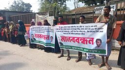 গোপালগঞ্জে ২ কোটি টাকা নিয়ে লাপাত্তা এনজিও মালিক, ভুক্তভোগীদের মানববন্ধন