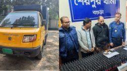 শেরপুরে ৬০০ বোতল ফেনসিডিল উদ্ধারসহ দুই মাদক কারবারি আটক
