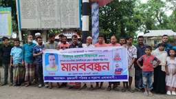 মনোহরদীতে ব্যবসায়ী মিজান হত্যার বিচার দাবিতে মানববন্ধন