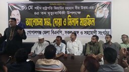 গোপালগঞ্জে শহীদ রাষ্ট্রপতি জিয়াউর রহমানের ৪৫তম মৃত্যুবার্ষিকী পালিত