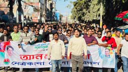 তারেক রহমানের স্বদেশ প্রত্যাবর্তন উপলক্ষে নেত্রকোণায় জেলা ছাত্রদলের আনন্দ মিছিল