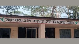 কাশিয়ানীতে শিক্ষিকার বিরুদ্ধে 'ভুয়া সনদে' চাকরির অভিযোগ