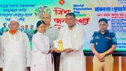 গোপালগঞ্জে বিশ্ব জনসংখ্যা দিবস উদযাপিত, ২০ জনকে সম্মাননা প্রদান