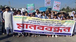 গাজীপুরে ফুটওভার ব্রিজের দাবিতে মানববন্ধন ও মহাসড়ক অবরোধ