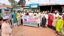 রামিসা হত্যাকাণ্ডের প্রতিবাদে বকশীগঞ্জে মানববন্ধন