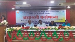 গোপালগঞ্জে দেশীয় প্রজাতির মাছ এবং শামুক সংরক্ষণ প্রকল্পের সমাপনী কর্মশালা অনুষ্ঠিত